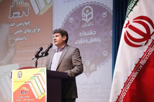 هشتمین جشنواره پژوهش 9