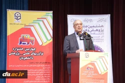 هشتمین جشنواره پژوهش 11