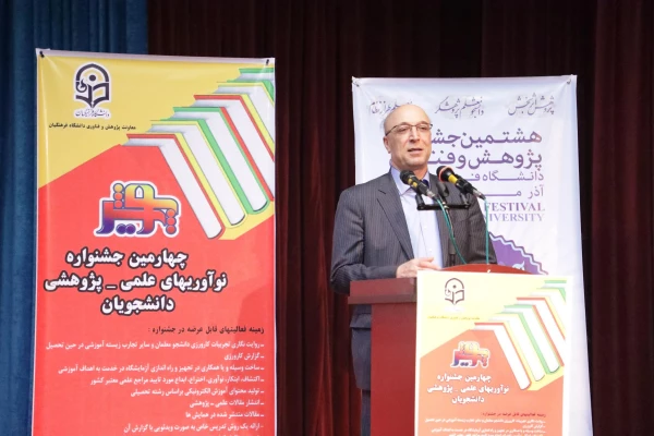 هشتمین جشنواره پژوهش 11