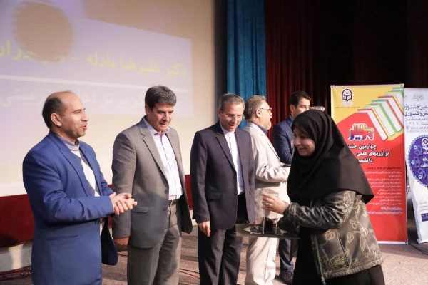 هشتمین جشنواره پژوهش 18