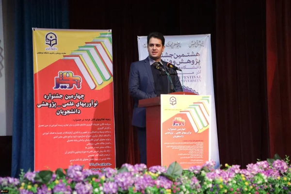 
هشتمین جشنواره پژوهش و چهارمین جشنواره نوآوری های پژوهشی دانشجویی دانشگاه فرهنگیان با معرفی برگزیدگان این دوره به کار خود پایان داد
 4