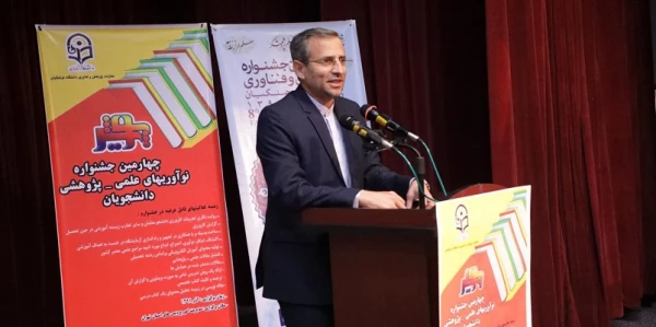 
هشتمین جشنواره پژوهش و چهارمین جشنواره نوآوری های پژوهشی دانشجویی دانشگاه فرهنگیان با معرفی برگزیدگان این دوره به کار خود پایان داد
 7