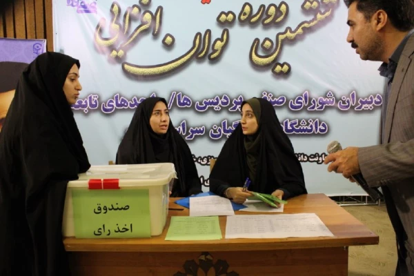 برگزاری انتخابات شورای صنفی موسسه دبیران شورای صنفی به روایت تصویر 6