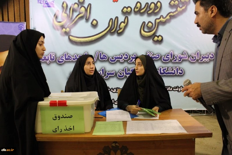 برگزاری انتخابات شورای صنفی موسسه دبیران شورای صنفی به روایت تصویر 6
