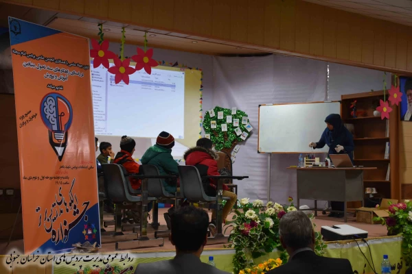 جشنواره الگوهای تدریس برتر 5