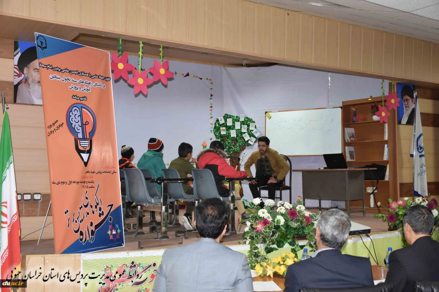 جشنواره الگوهای تدریس برتر 7