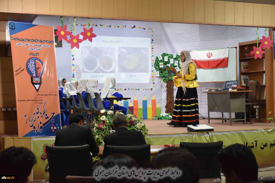 جشنواره الگوهای تدریس برتر 8