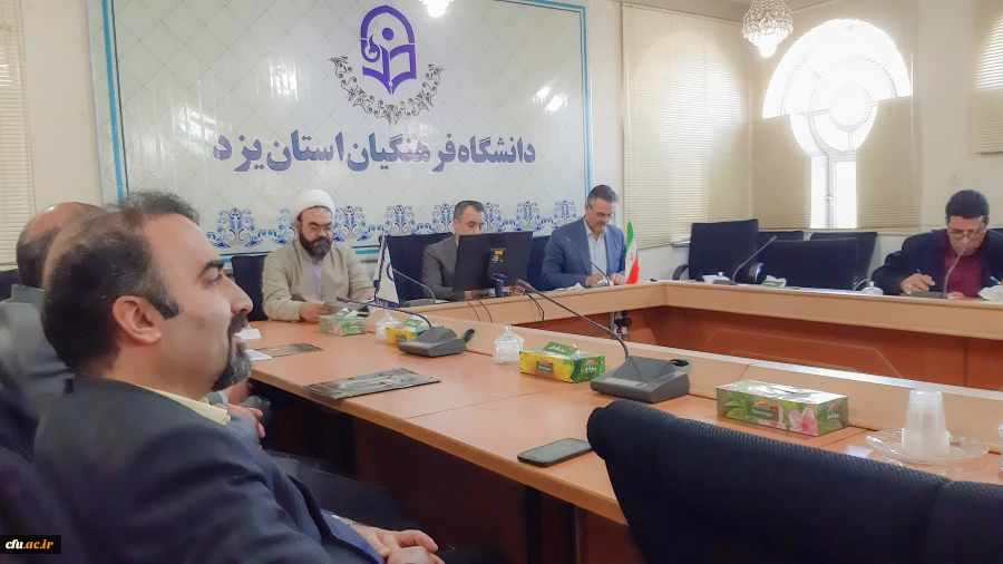 اولین جلسه شورای مدیریت، نظارت، ارزیابی و توسعه منابع دانشگاه فرهنگیان استان یزد 3