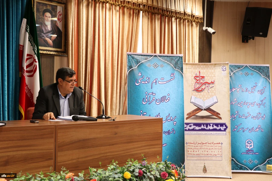 نشست هم اندیشی فعالان قرآنی و تجلیل از برگزیدگان جشنواره ملی  طرح سراج و 555  2