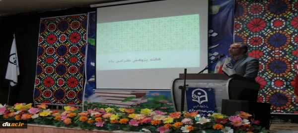 مراسم گرامیداشت هفته ی پژوهش برگزار شد. 2