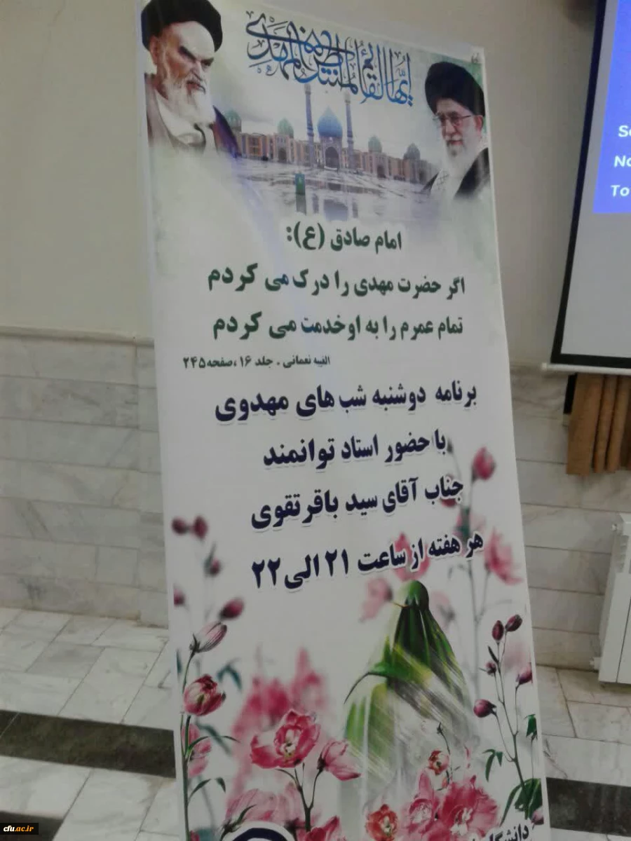 کارگاه کتاب درسنامه های مهدوی برگزار شد.
 4