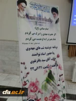 کارگاه کتاب درسنامه های مهدوی برگزار شد.
 3