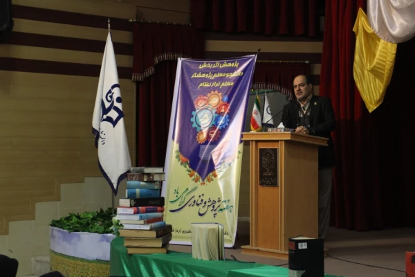  همایش  15 کارگاه آموزشی ـ پژوهشی در دانشگاه فرهنگیان استان فارس  2