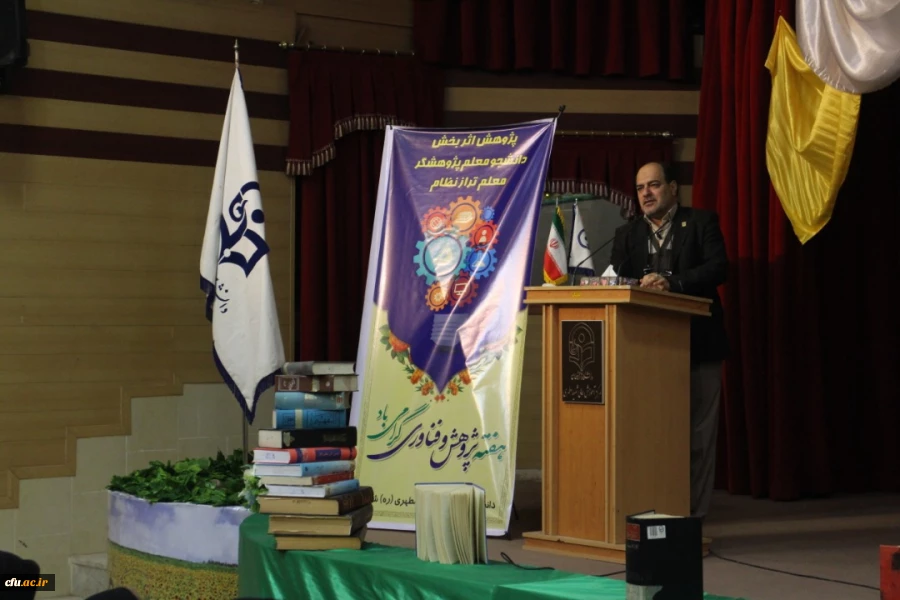  همایش  15 کارگاه آموزشی ـ پژوهشی در دانشگاه فرهنگیان استان فارس  2