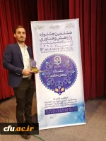 درخشش دانشجو معلم  دانشگاه فرهنگیان فارس در چهارمین جشنواره پویش 3