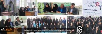 در پردیس حضرت فاطمه الزهرا (س) یزد برگزار شد:

برگزاری تریبون آزاد دانشجویی با موضوع مطالبات دانشجویی