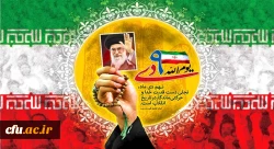 سالروز حماسه 9 دی ، روز بصیرت و میثاق امت با ولایت ، گرامی باد 2