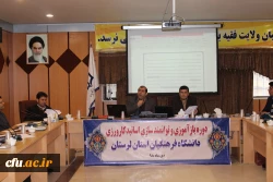 دوره باز آموزی و توانمند سازی اساتید کارورزی برگزار شد. 2