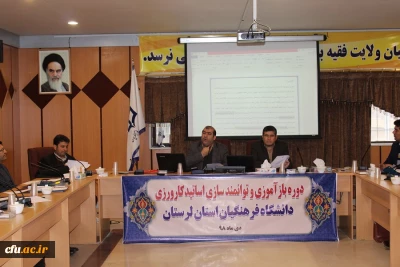 در جهت توانمند سازی اساتید کارورزی دانشگاه فرهنگیان استان لرستان  

دوره باز آموزی و توانمند سازی اساتید کارورزی برگزار شد.