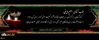 هو الباقی

کل من علیها فان و یبقی وجه ربک ذو الجلال و الاکرام