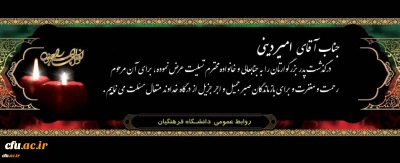 هو الباقی

کل من علیها فان و یبقی وجه ربک ذو الجلال و الاکرام