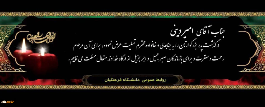 کل من علیها فان و یبقی وجه ربک ذو الجلال و الاکرام 2