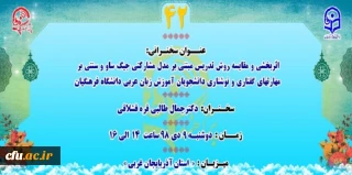 « پژآهنگ چهل و دوم» برگزار می شود: