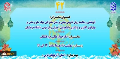 « پژآهنگ چهل و دوم» برگزار می شود: