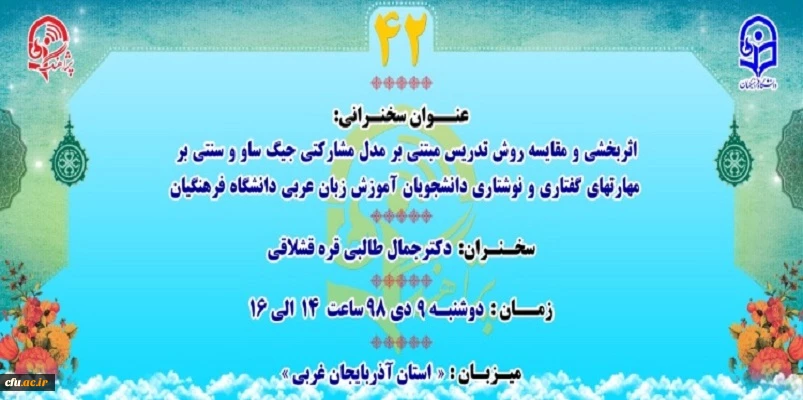 « پژآهنگ چهل و دوم» برگزار می شود: 2