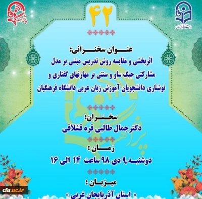 « پژآهنگ چهل و دوم» برگزار می شود
