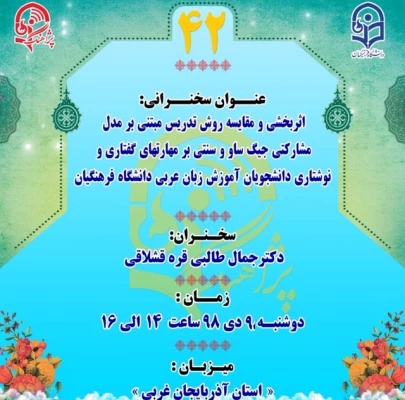 
« پژآهنگ چهل و دوم» برگزار می شود:
 2