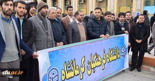 حضور یکپارچه کارکنان، اساتید ودانشجویان دانشگاه فرهنگیان کرمانشاه در راهپیمایی 9 دی