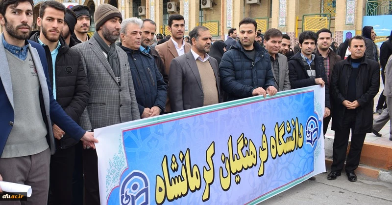 حضور یکپارچه کارکنان، اساتید ودانشجویان دانشگاه فرهنگیان کرمانشاه در راهپیمایی 9 دی 2