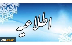 دوره الکترونیکی خودمراقبتی  ویژه کانون های دانشجویی همیاران بهداشت و سلامت جسم و روان 
 2