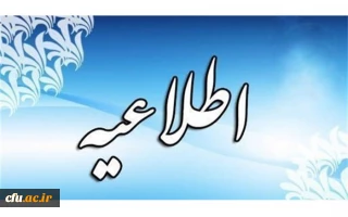 فرصت شرکت در آزمون الکترونیکی تمدید شد:

دوره الکترونیکی خودمراقبتی  ویژه کانون های دانشجویی همیاران بهداشت و سلامت جسم و روان 
