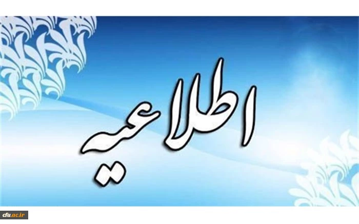 دوره الکترونیکی خودمراقبتی  ویژه کانون های دانشجویی همیاران بهداشت و سلامت جسم و روان 
 2