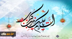 ولادت باسعادت حضرت زینب کبری (س) مبارک باد 2