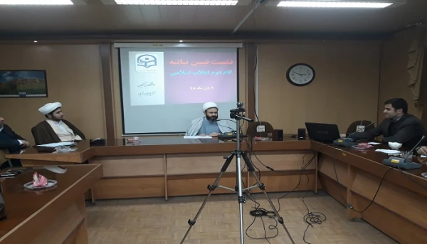 دوره تبین بیانیه گام دوم انقلاب اسلامی با حضور اساتید، کارکنان پردیس ها و مراکز دانشگاه فرهنگیان استان آذربایجان غربی در پردیس شهید رجایی ارومیه برگزار شد 4