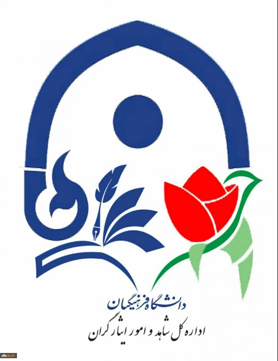 مسابقه فرهنگی یادواره شهدا ویژه دانشجومعلمان 2