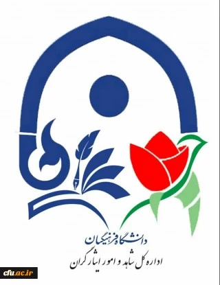 مسابقه فرهنگی یادواره شهدا ویژه دانشجو معلمان
 2