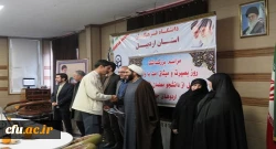 همایش گرامیداشت هفته بصیرت و تجلیل از دانشجو معلمان جهادگر
 2