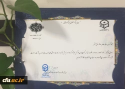 تقدیر از همکار محترم حوزه بهداشت و سلامت  3