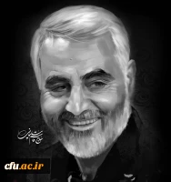 پیام تسلیت بسیج اساتید دانشگاه فرهنگیان به مناسبت شهادت سردار سلیمانی 2