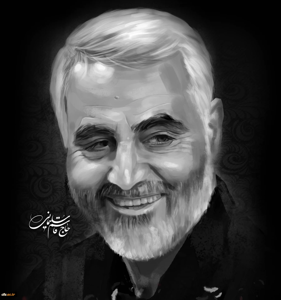 پیام تسلیت بسیج اساتید دانشگاه فرهنگیان به مناسبت شهادت سردار سلیمانی 2