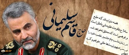 پیام تسلیت بسیج کارکنان دانشگاه فرهنگیان 2