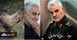 پیام تسلیت در خصوص شهادت سردار سلیمانی 2