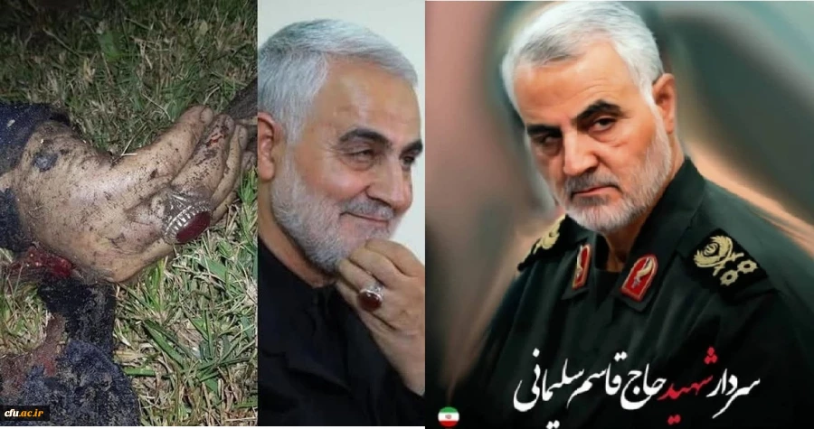 پیام تسلیت در خصوص شهادت سردار سلیمانی 2