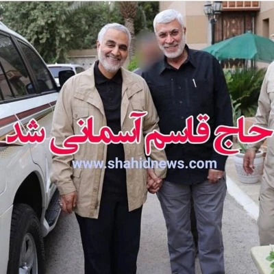 پیام تسلیت در خصوص شهادت سردار سلیمانی 3