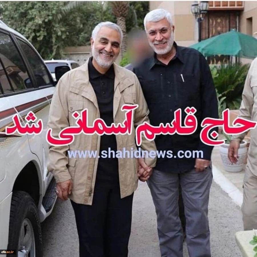 پیام تسلیت در خصوص شهادت سردار سلیمانی 3