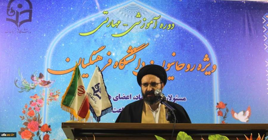 حضور روحانیون با وقت گذاری، دلسوزی، مجاهدت و کمک به توانمندسازی دانشجومعلمان به عنوان سرمایه انسانی آینده نظام تعلیم و تربیت کشور، نقش ویژه ای در تحقق اهداف دانشگاه دارد. 2